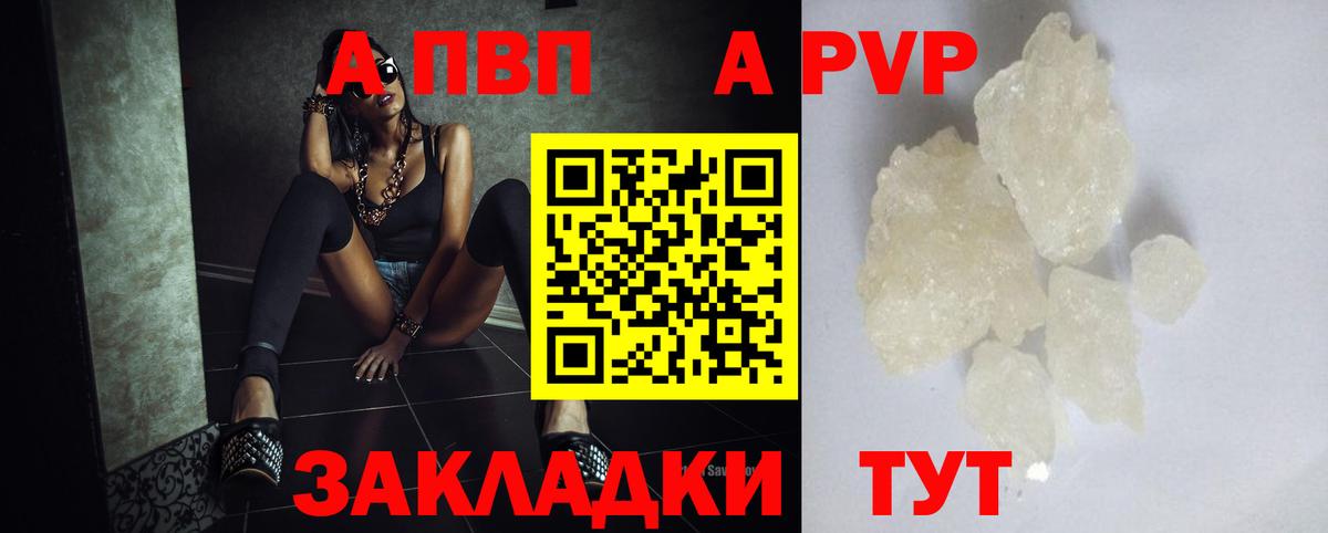 купить наркоту  Alpha PVP крисы CK  Вход с VPN  Кемерово  Alpha PVP  А ПВП Соль  APVP Crystall 