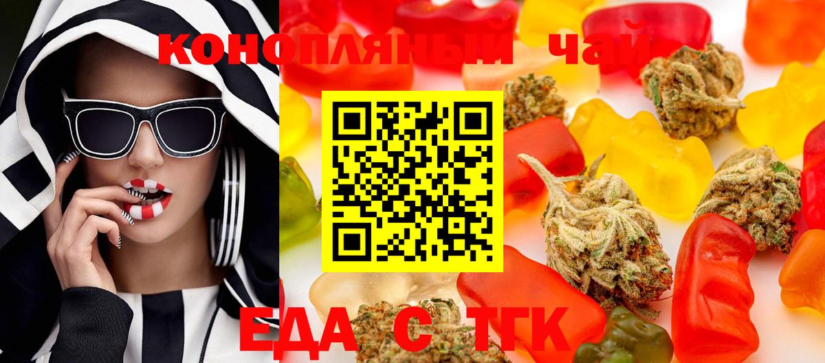 Cannafood марихуана  Вход с VPN  Кемерово 