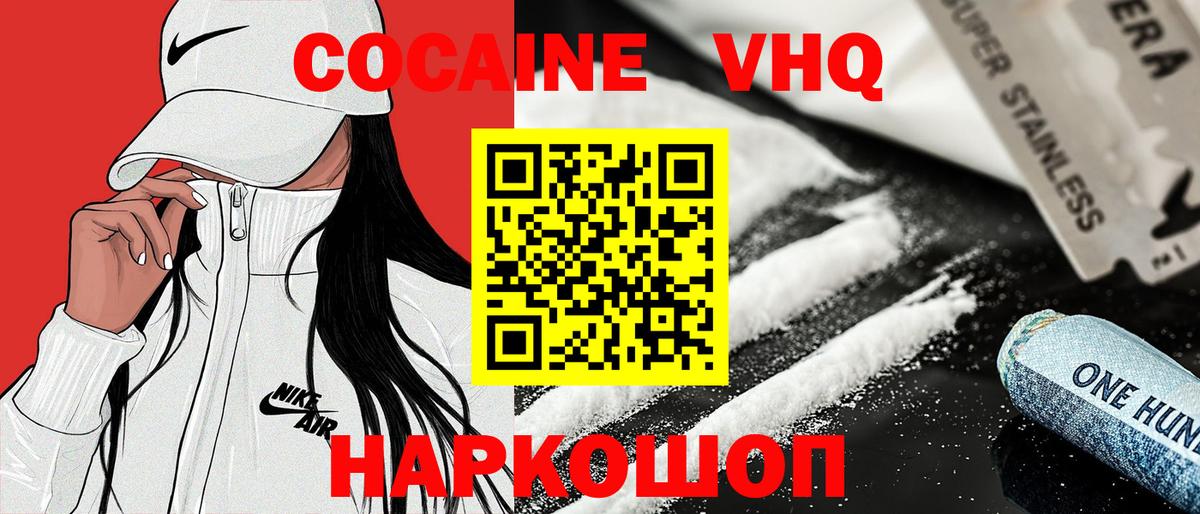 COCAIN Fish Scale  COCAIN 97%  Вход с VPN  Кемерово 