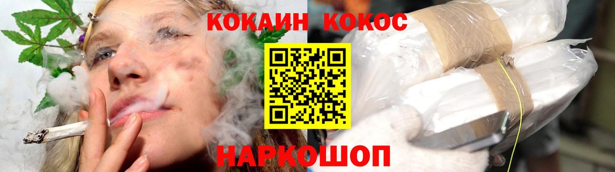 COCAIN Fish Scale Кемерово