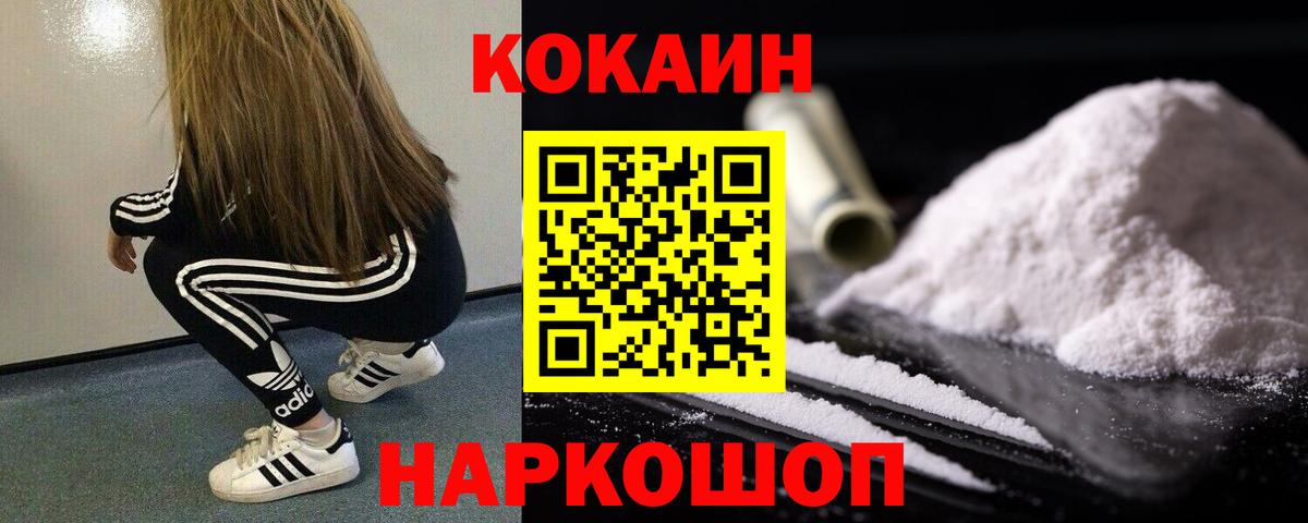 COCAIN  ГАШ  МАРИХУАНА  Кемерово  Мефедрон   Вход с VPN 