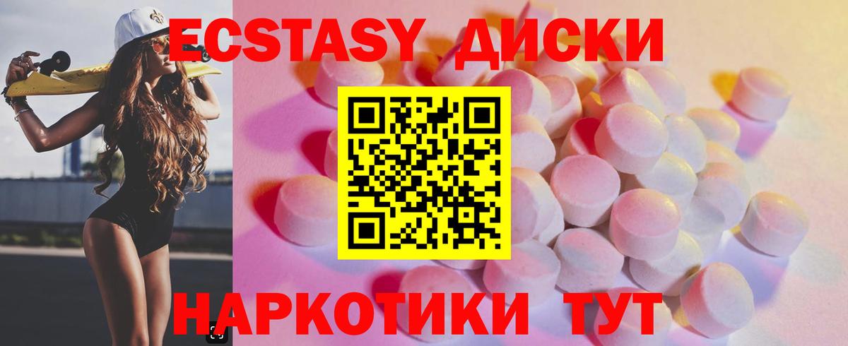 Кемерово  Экстази таблы  Вход с VPN  ЭКСТАЗИ круглые 