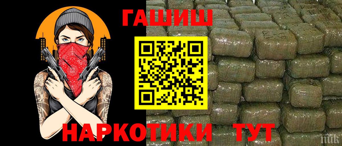наркота  Вход с VPN  ГАШИШ убойный  ГАШ  Кемерово  ГАШИШ хэш 