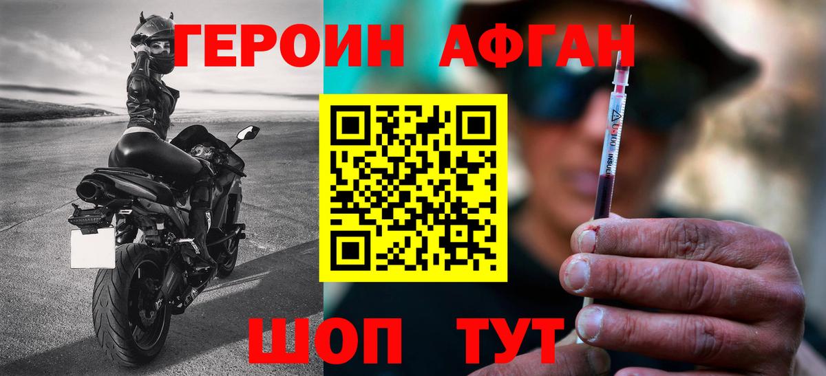 Кемерово  Героин  Вход с VPN  ГЕРОИН хмурый 