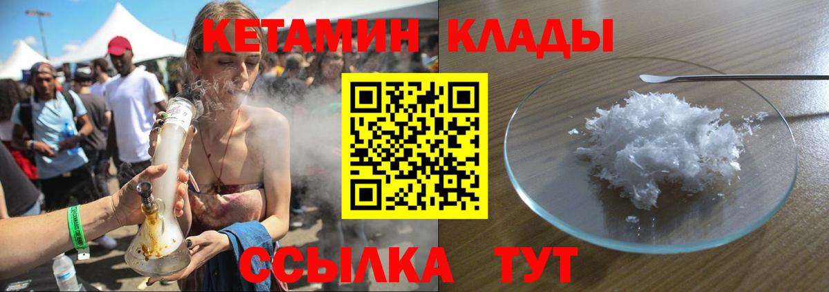 КЕТАМИН VHQ Кемерово