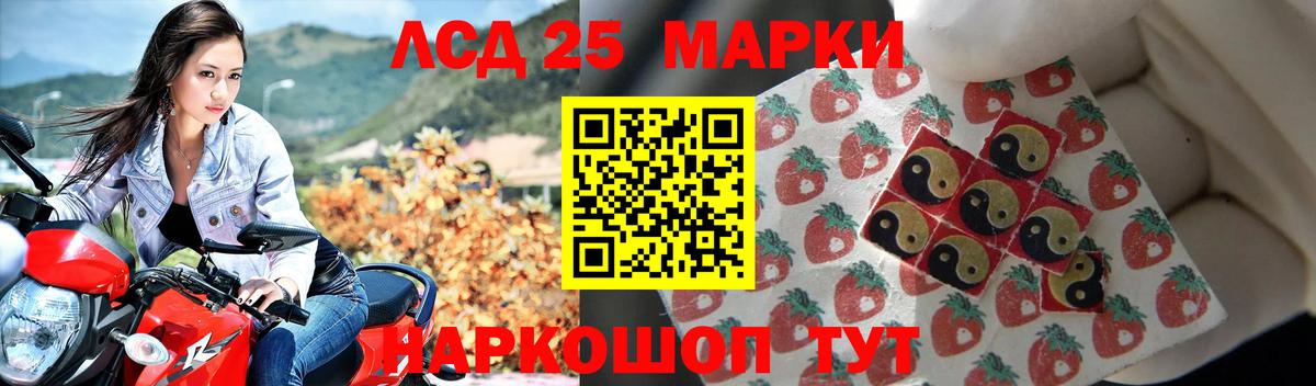 LSD-25 экстази кислота Кемерово