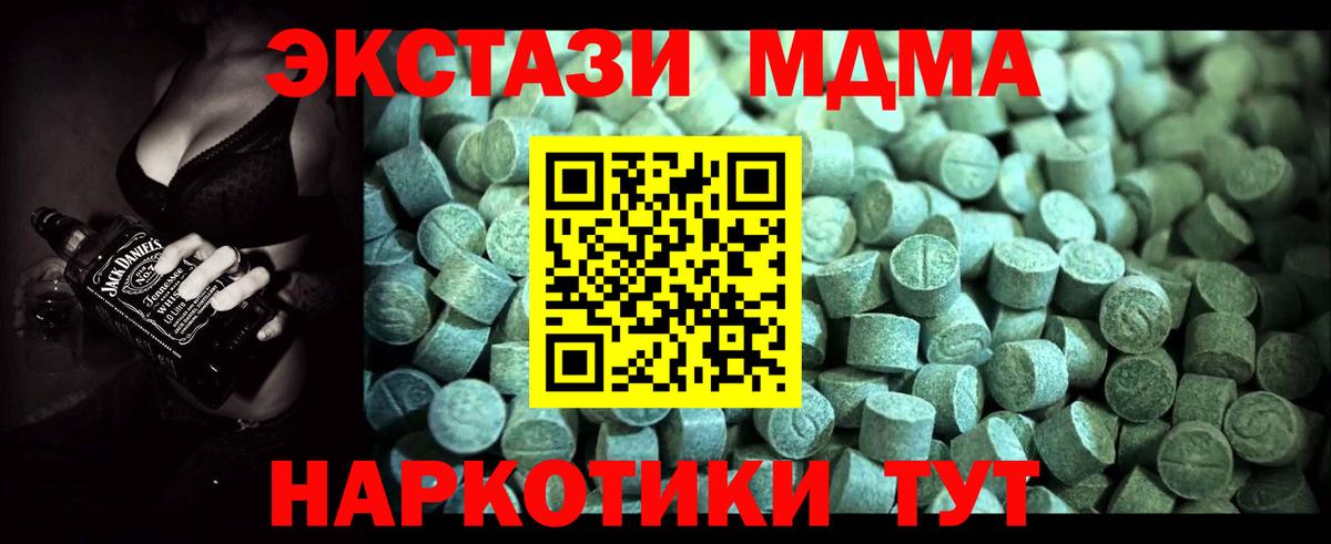 МДМА VHQ Кемерово