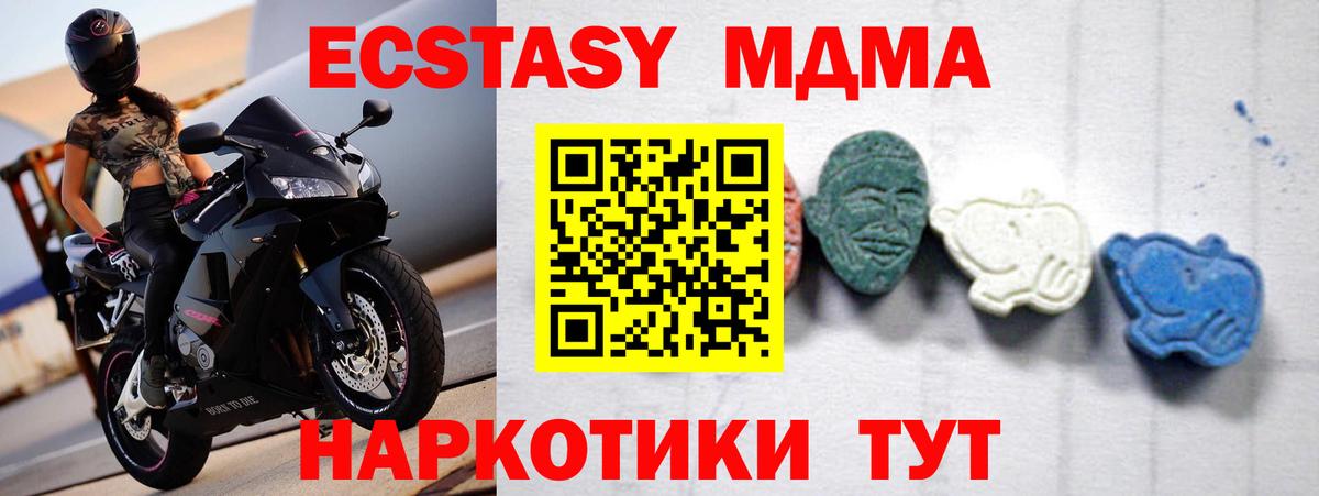 MDMA кристаллы  Вход с VPN  Кемерово 