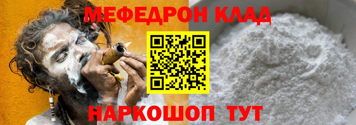 Меф mephedrone  МЕФ  Кемерово  МЯУ-МЯУ мяу мяу  Вход с VPN 