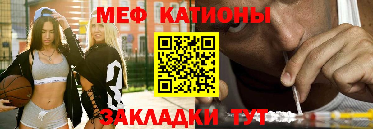 Меф мяу мяу мука Кемерово