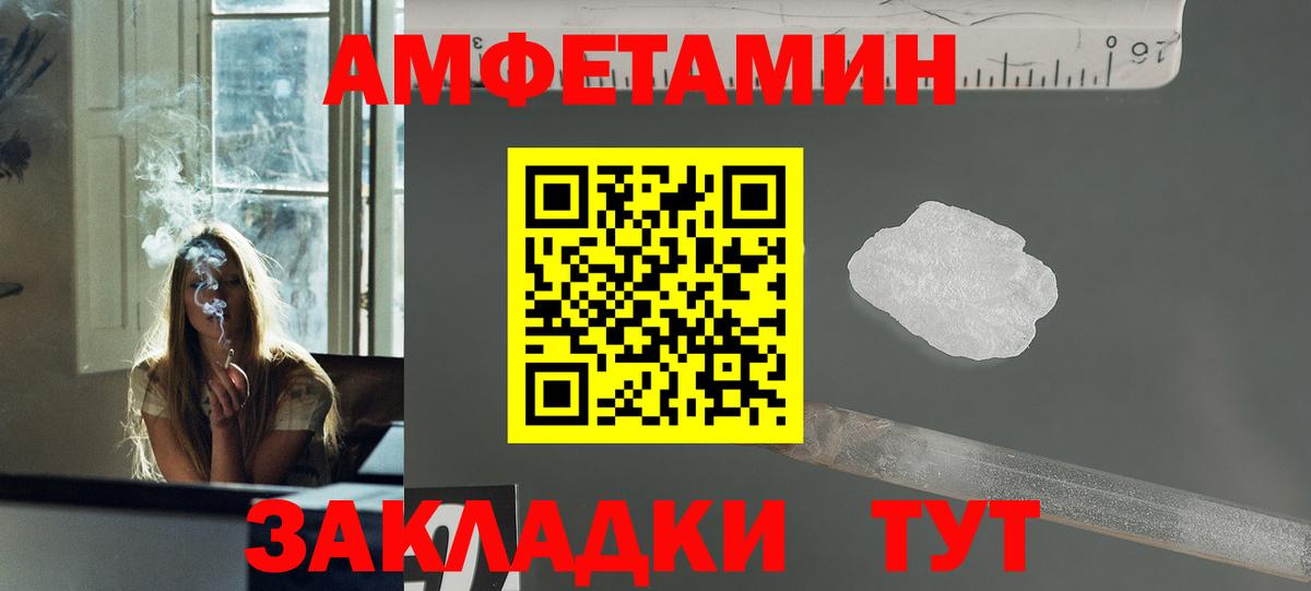 Кемерово  МЕТАМФЕТАМИН витя  Вход с VPN 