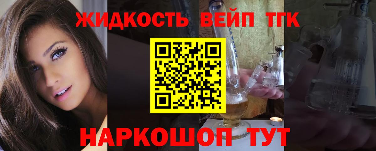 ТГК вейп  Вход с VPN  Кемерово 