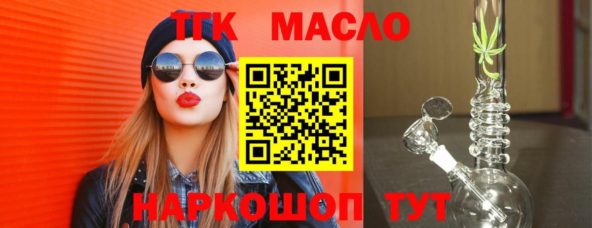ТГК жижа Кемерово